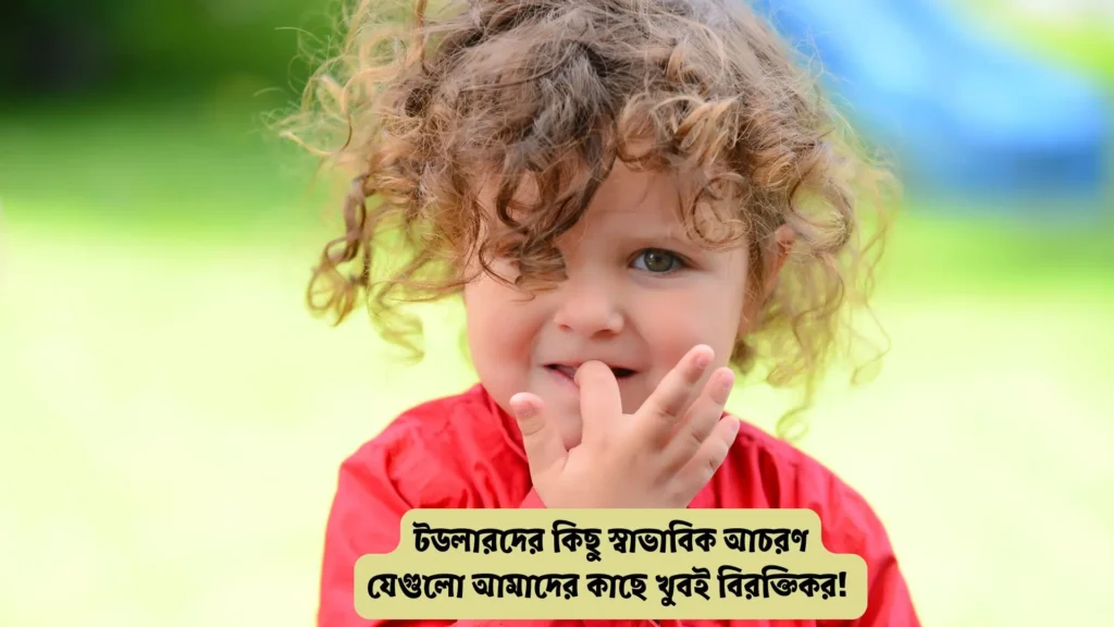 দাঁত দিয়ে নখ কাটা বন্ধ করার উপায়